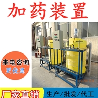 加药装置 成套加药设备 干粉投加加药装置 天津PM加药装置厂家 干粉投加药装置
