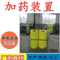 加药装置 太原PE桶加药装置 北京PAC加药装置用溶药罐 水处理加药成套设备 电动式絮凝剂加药箱 河北絮凝剂加药装置