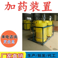 加药装置 全自动加药装置价格 大连加药装置 沈阳智能全自动加药装置 全自动加药设备 