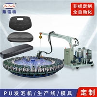 邯郸弗雷特厂家供应PU自结皮发泡机座椅扶手 带纹路高密度聚氨酯发泡机 PU发泡机 聚氨酯发泡机
