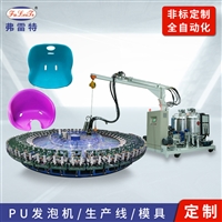 浙江温州弗雷特家定制聚氨酯PU发泡坐垫座椅 PU自结皮坐垫发泡机 PU发泡机 聚氨酯发泡机 发泡机 发泡机发泡