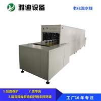 雅迪设备电动工具老化流水线