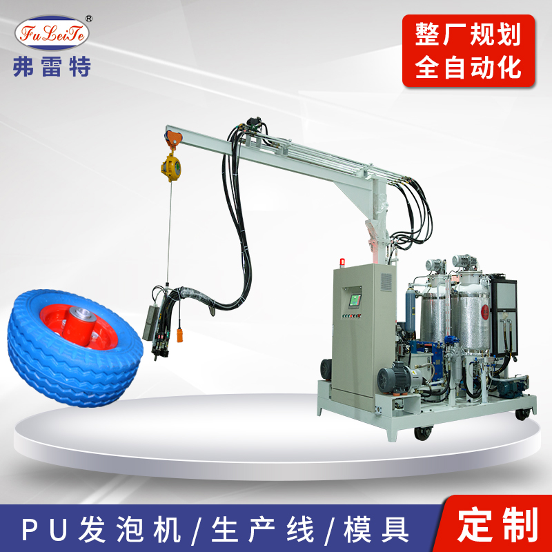 江西弗雷特直供 聚氨酯发泡机 高压发泡机 聚氨酯脚轮发泡机 发泡机器设备PU发泡机 聚氨酯发泡机 发泡机 发泡机发泡
