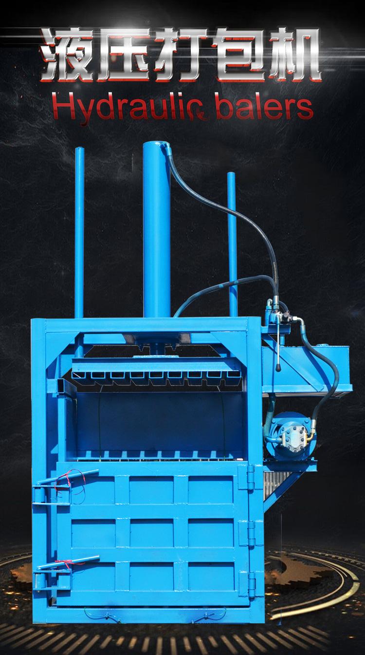 工厂废纸打包机30吨金属废料压块机纸壳纸箱压缩设备宏晨