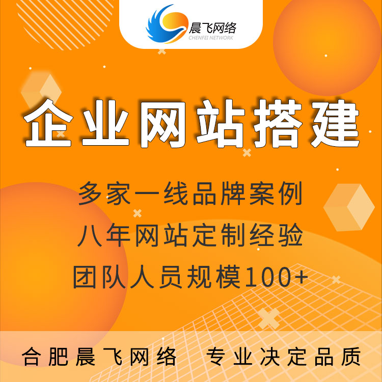 网站开发报价 自带网络营销功能 晨飞科技