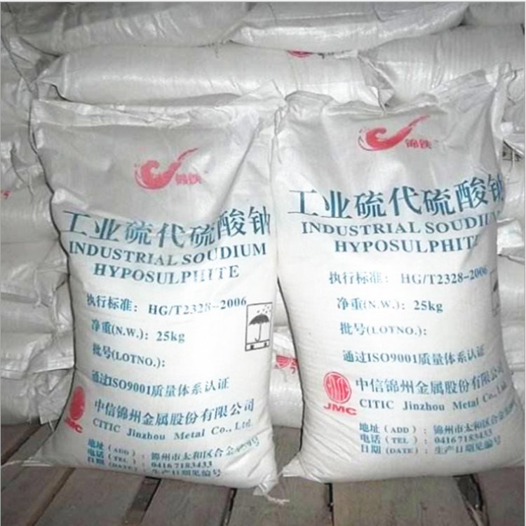 大苏打工业硫代钠水产养殖大苏打