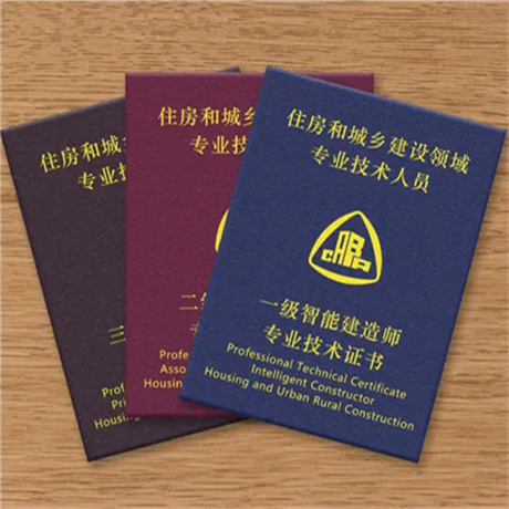 全国智能建造师报名网站