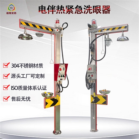 防爆洗眼器 适用于事故抢险 危险场所作业安全淋浴器