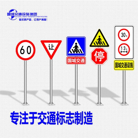 道路立式标志牌 反光标志牌 选 河北国城