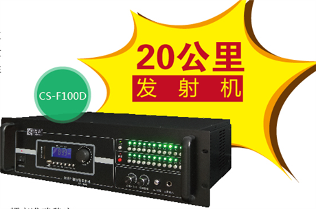 園區(qū)無線廣播設(shè)備應急點對點IP廣播  應急廣播系統(tǒng)