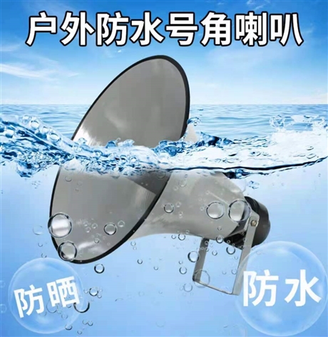 中學校園廣播校園IP廣播  室外防水音柱