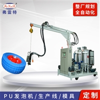 江西弗雷特直供 聚氨酯发泡机 高压发泡机 聚氨酯脚轮发泡机 发泡机器设备PU发泡机 聚氨酯发泡机 发泡机 发泡机发泡