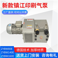 镇江气泵ZYBW80E/A用于印刷机 雕刻机 模切机 折页机 140E干式风泵