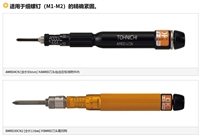 日本东日TOHNICHI扭力螺丝刀BMRD15CN2