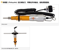 日本东日TOHNICHI防错型扭力螺丝刀RTDLS500CN  