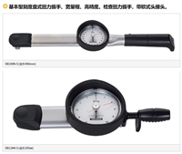 东日TOHNICHI刻度盘式扭力扳手DB25N-S