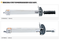 东日TOHNICHI针盘式扭力扳手CF25NX10D