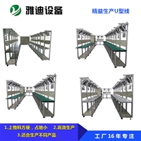 雅迪设备精益生产U型线