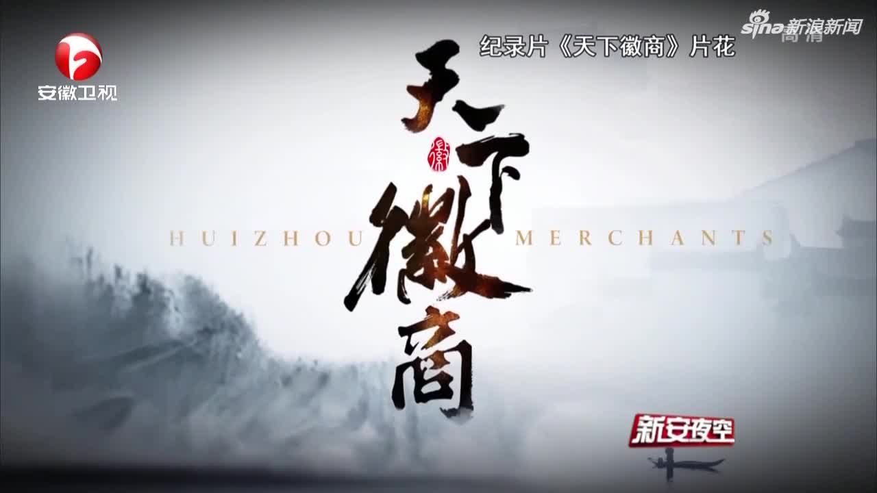 安徽卫视新安夜空新安夜空广告投放