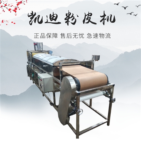 河粉机 蒸气式肠粉机 凯迪  多功能粉皮机 小型河粉机