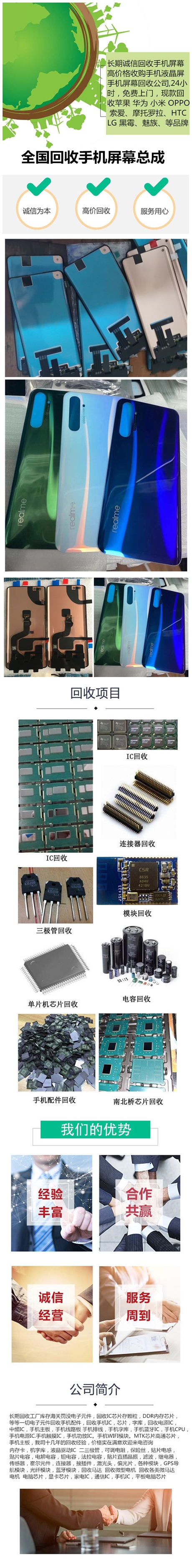哪里回收京東方手機(jī)屏幕  誠信收購液晶屏