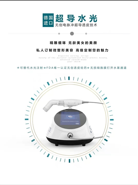 原裝推出 DEP-SCD皮膚穿透電子超導(dǎo)儀器 即時(shí)效率快舒適