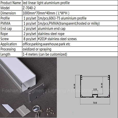 led硬灯铝槽套件Z-7040-2