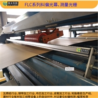 对中纠偏传感器 广州红外对射纠偏扶正光幕