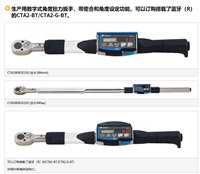 东日TOHNICHI数字式角度扭力扳手CTA50N2X12D-G