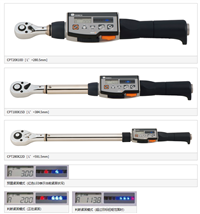 东日TOHNICHI数字式扭力扳手CPT280X22D-G