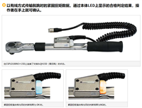 东日TOHNICHI防错型扭力扳手CSPLD25N3-10NX10D