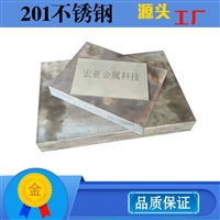 不锈钢材201 高硬度 耐酸 密度高 202精光板 可定制