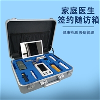 便携式健康一体机 便携式随访箱 长期供应 健康小屋体检机报价