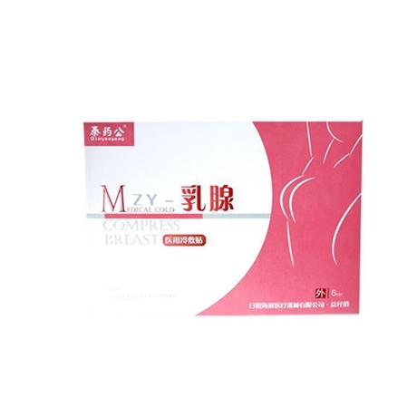 月姿韵乳腺贴工厂招代理 生产贴牌定制OEM 妇科乳腺穴位压力贴
