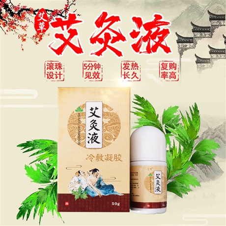 飞天艾灸液加工定制 采购艾灸液一箱艾灸液 药店同款