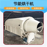 定制造纸污泥烘干机 多功能城市污泥干燥机 自动控温