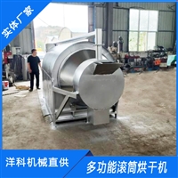 大产量沙子烘干机 石灰粉烘干设备 不锈钢转筒干燥机