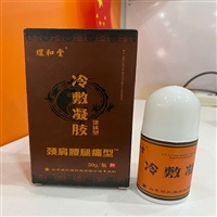 祛湿药水艾灸液生产家 械字号艾灸液可走医保 药店第三终端