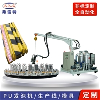 湖南长沙弗雷特直供  自动发泡机 防撞条聚氨酯发泡设备 发泡成型设备 聚氨酯发泡机  发泡机聚氨酯  PU发泡机 聚