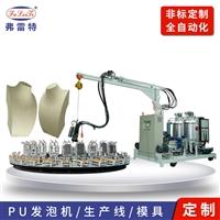江西弗雷特直供 聚氨酯发泡设备 PU硬泡模特 发泡成型设备 聚氨酯发泡机  发泡机聚氨酯  PU发泡机 聚氨酯高压发泡机