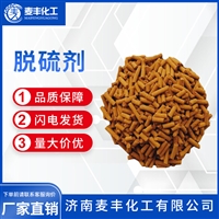 氧化铁 高效脱硫剂生产厂家 氧化铁脱硫剂