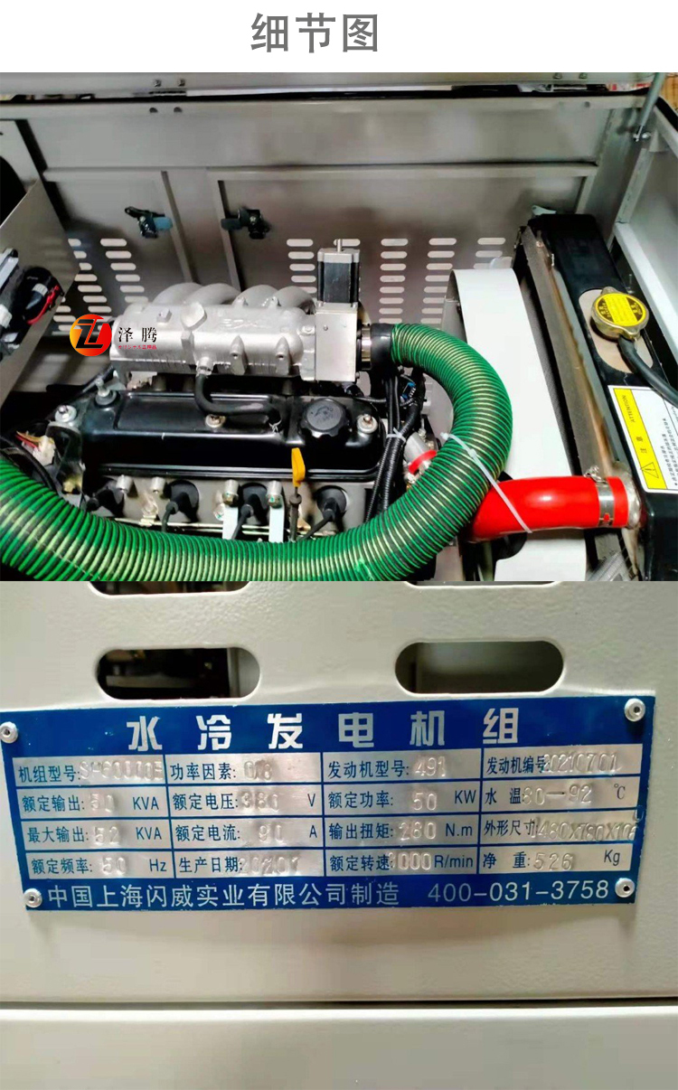 静音汽油发电机 25千瓦 泽腾电力 车载备用电源