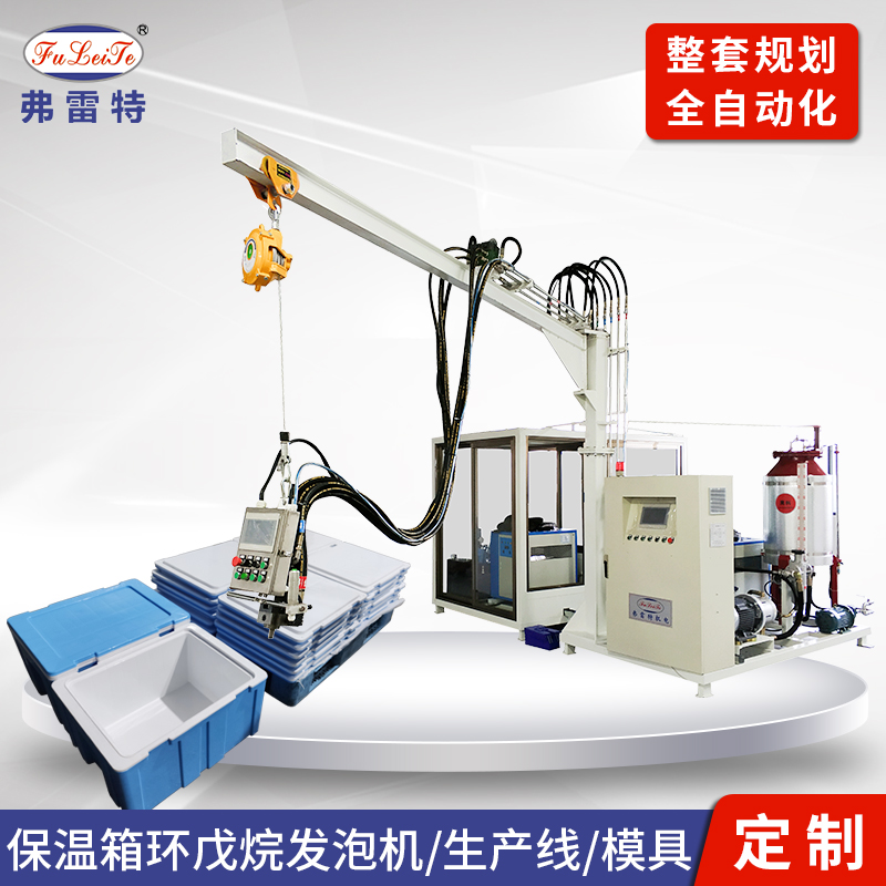 河北厂家 保温箱聚氨酯发泡机厂家 高压发泡机 聚氨酯保温发泡设备