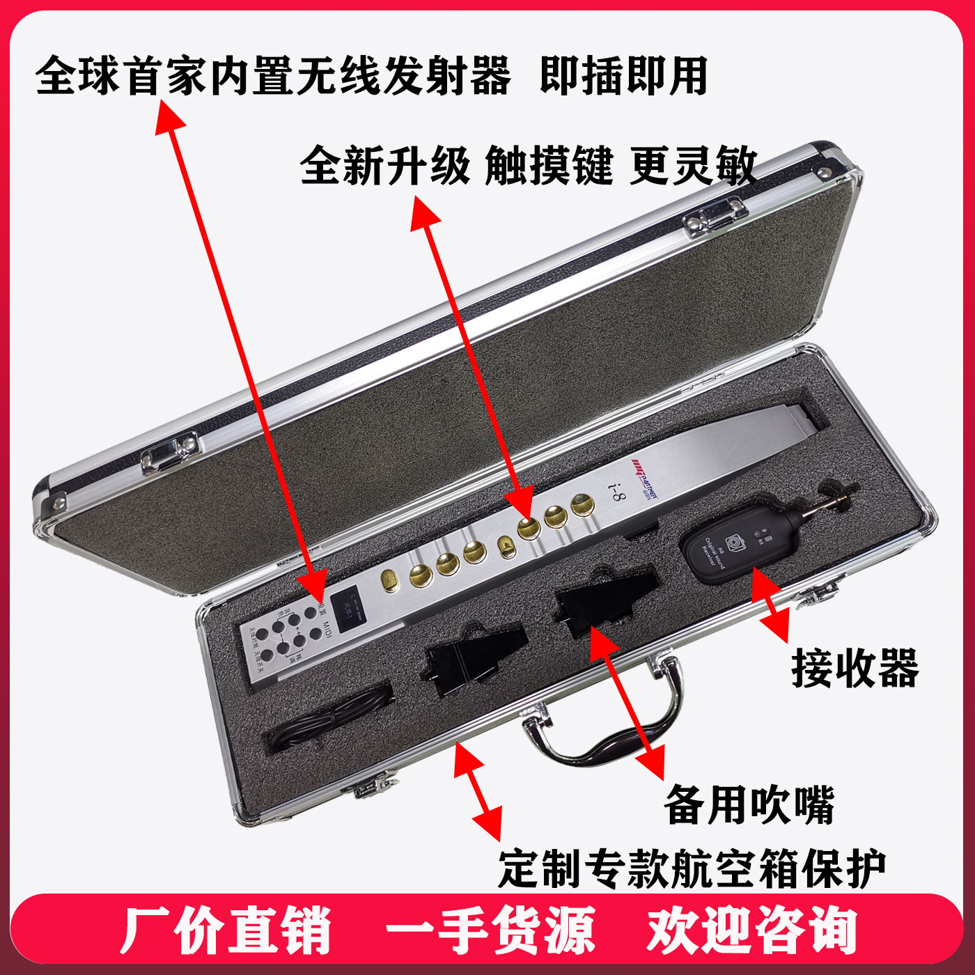 国产音搭档i8电吹管外贸加盟