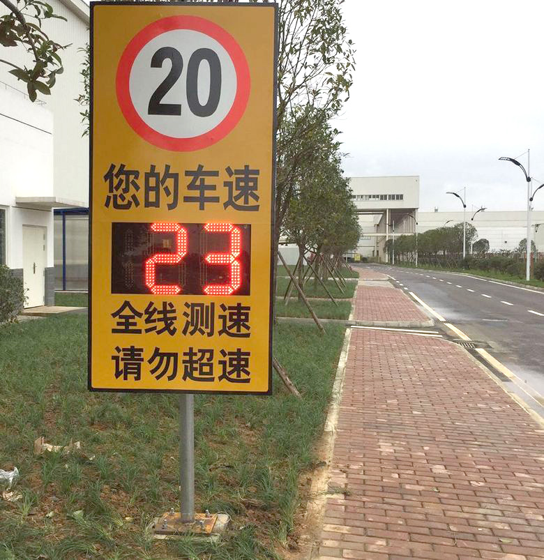 深圳瑞尔利道路交通雷达测速反馈警示牌