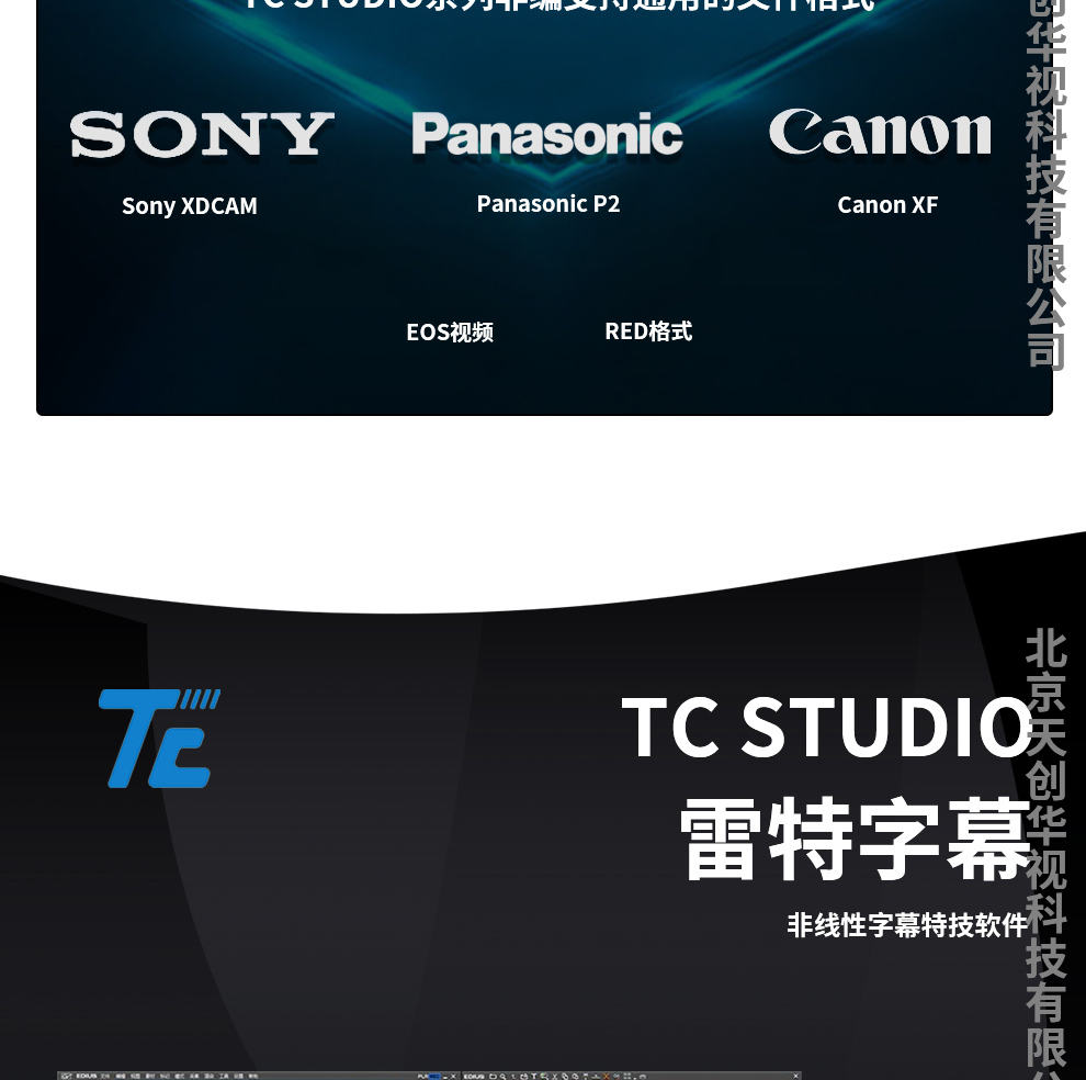 高清edius4k非线性编辑系统影视后期剪辑工作站