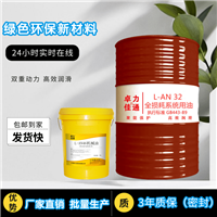 广西南宁工业润滑油 32号全损耗系统用油 机械油生产厂家 价格优惠