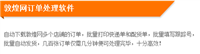 务必发产品上传系统广西柳州市务必发电商上传软件铺货软件服务