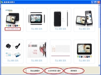务必发产品复制软件广西桂林市政采云店铺上架系统铺货软件服务