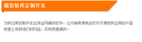 务必发产品复制软件广西柳州市四川政采搭档政采云产品图片美工搭建 